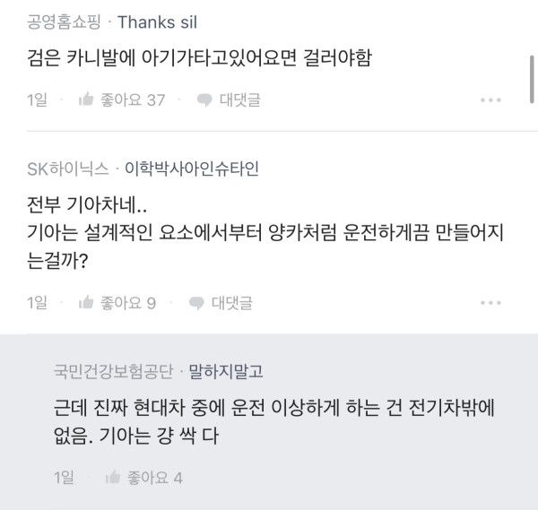 K5가 과학이라는건 옛말인거 같음