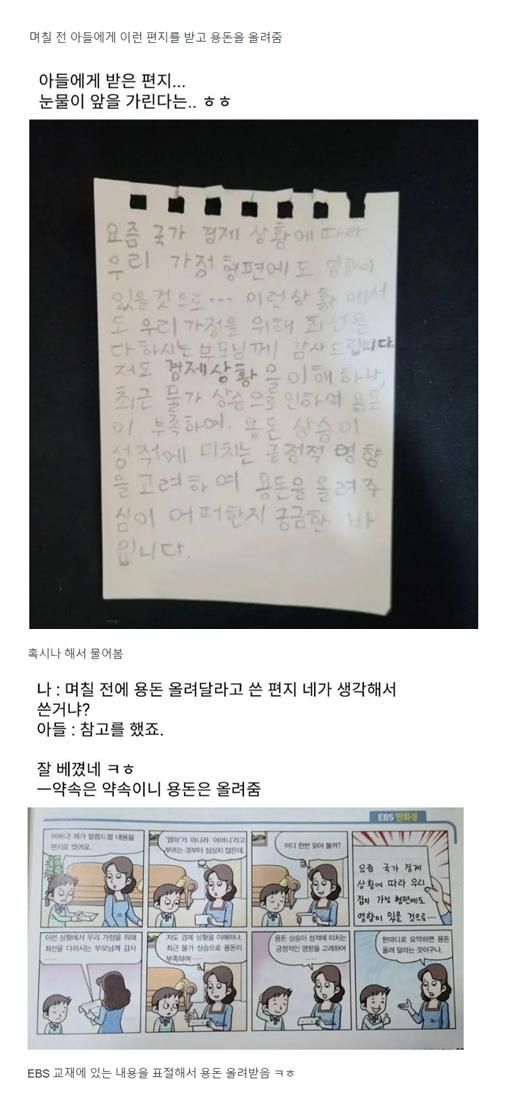 12 아들이 EBS 교재를 표절함.jpg