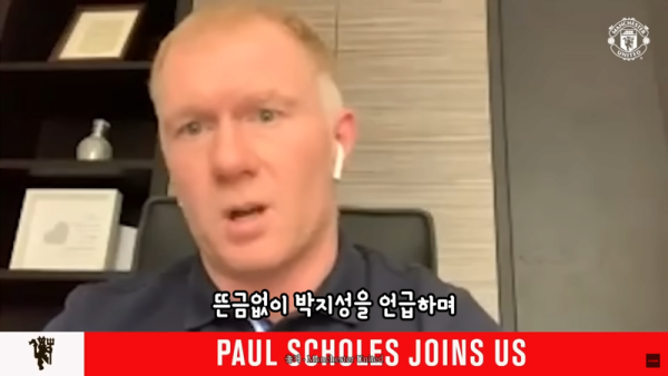 image.png 맨유) 박지성이 끔찍했다는 폴 스콜스