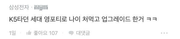 K5가 과학이라는건 옛말인거 같음