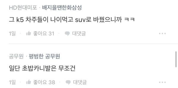 K5가 과학이라는건 옛말인거 같음