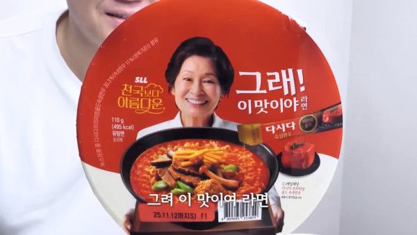 리뷰유튜버 다시다라면 후기