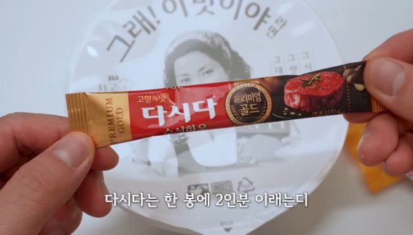 리뷰유튜버 다시다라면 후기