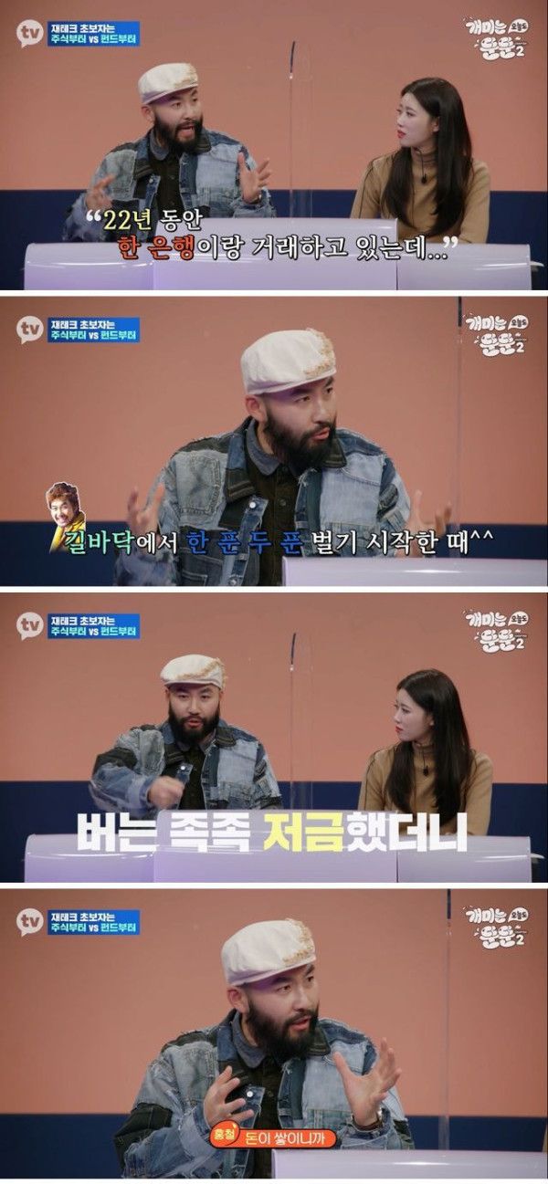 주거래 은행VIP가 된 노홍철 .jpg | 인스티즈