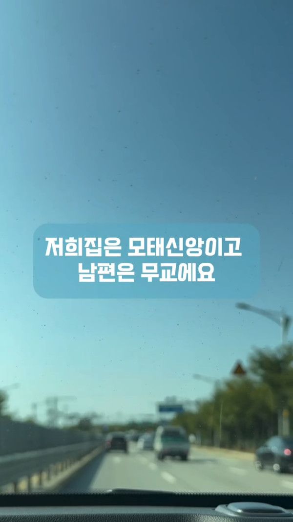 남편이 자기는 교회안다닌다고 제 월급에서만 십일조 내라는데 어떡하죠?ㅠㅠ | 인스티즈