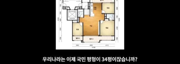 11평 아파트 평균 월세 400만원 하는곳 ㅎㄷㄷ