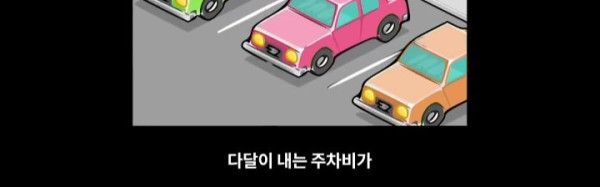 11평 아파트 평균 월세 400만원 하는곳 ㅎㄷㄷ