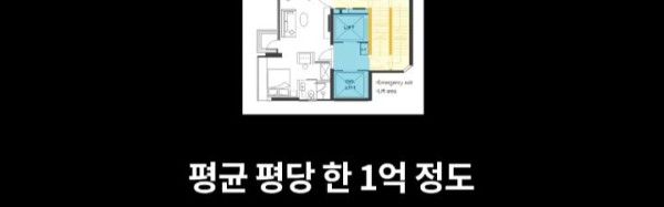 11평 아파트 평균 월세 400만원 하는곳 ㅎㄷㄷ