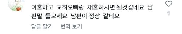 남편이 자기는 교회안다닌다고 제 월급에서만 십일조 내라는데 어떡하죠?ㅠㅠ | 인스티즈