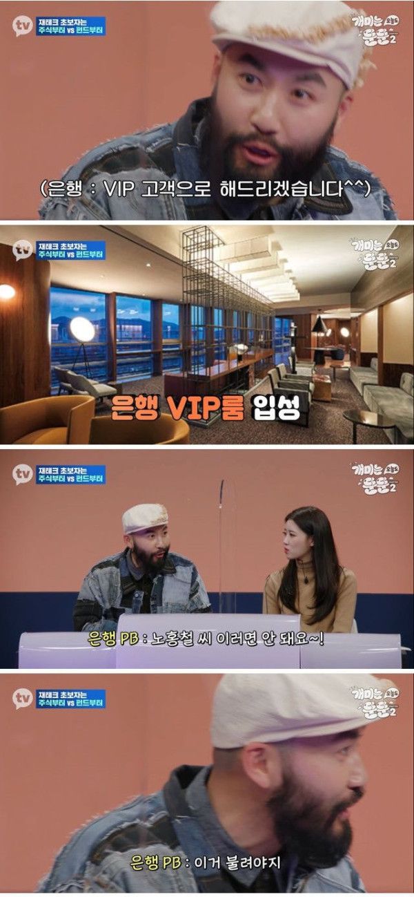 주거래 은행VIP가 된 노홍철 .jpg | 인스티즈