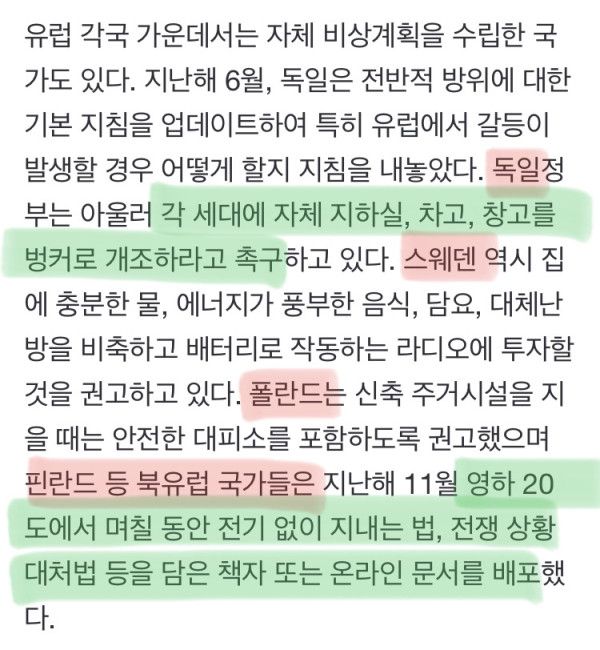 ”생존가방 준비해라" EU, 시민들에 권고 | 인스티즈