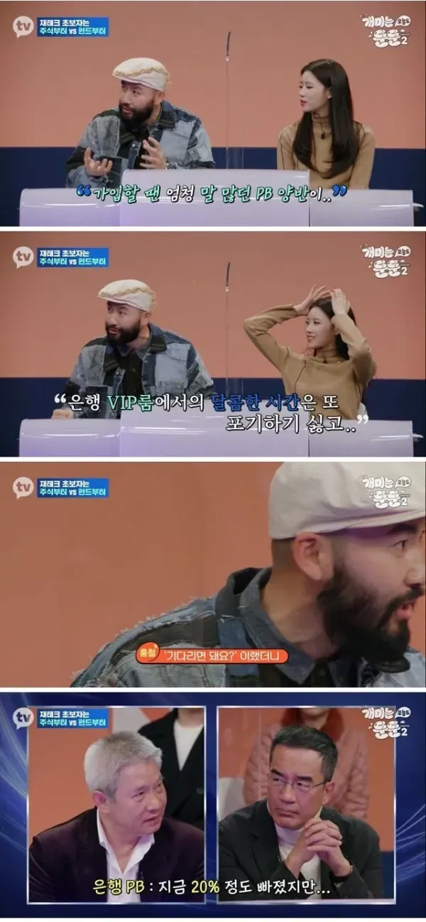 주거래 은행VIP가 된 노홍철 .jpg | 인스티즈