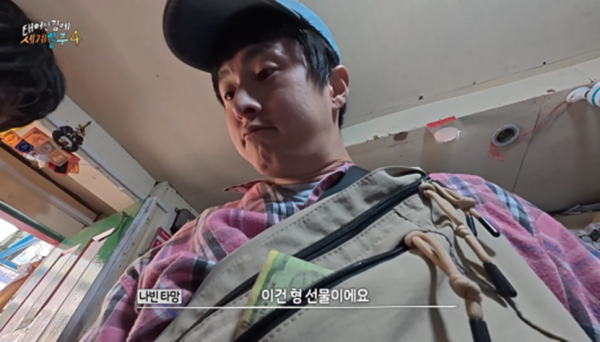 카메라 꺼지고 오열했다는 태계일주 기안편 | 인스티즈