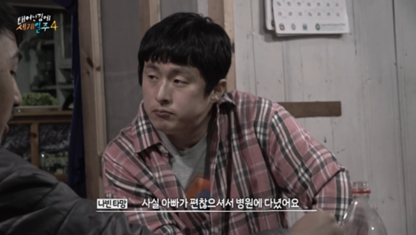 카메라 꺼지고 오열했다는 태계일주 기안편 | 인스티즈