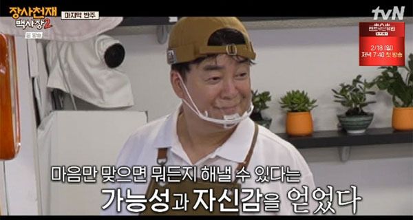흑백요리사 보고 한식대첩 정주행 중인데 백종원 개말라임.jpg | 인스티즈