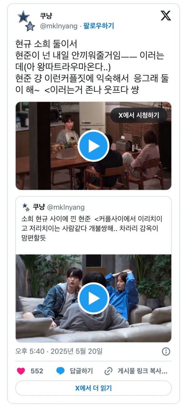 현재 무슨 연프냐고 난리 난 데블스플랜.JPG | 인스티즈