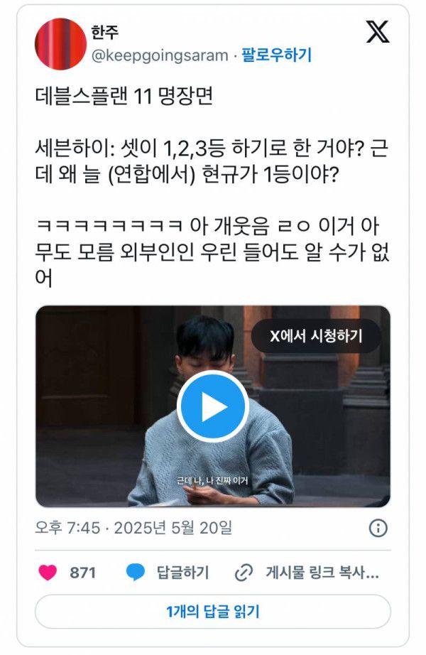 현재 무슨 연프냐고 난리 난 데블스플랜.JPG | 인스티즈