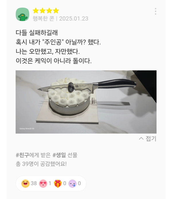 카카오톡 선물하기 베스트셀러 <하겐다즈 케이크> 후기 상태