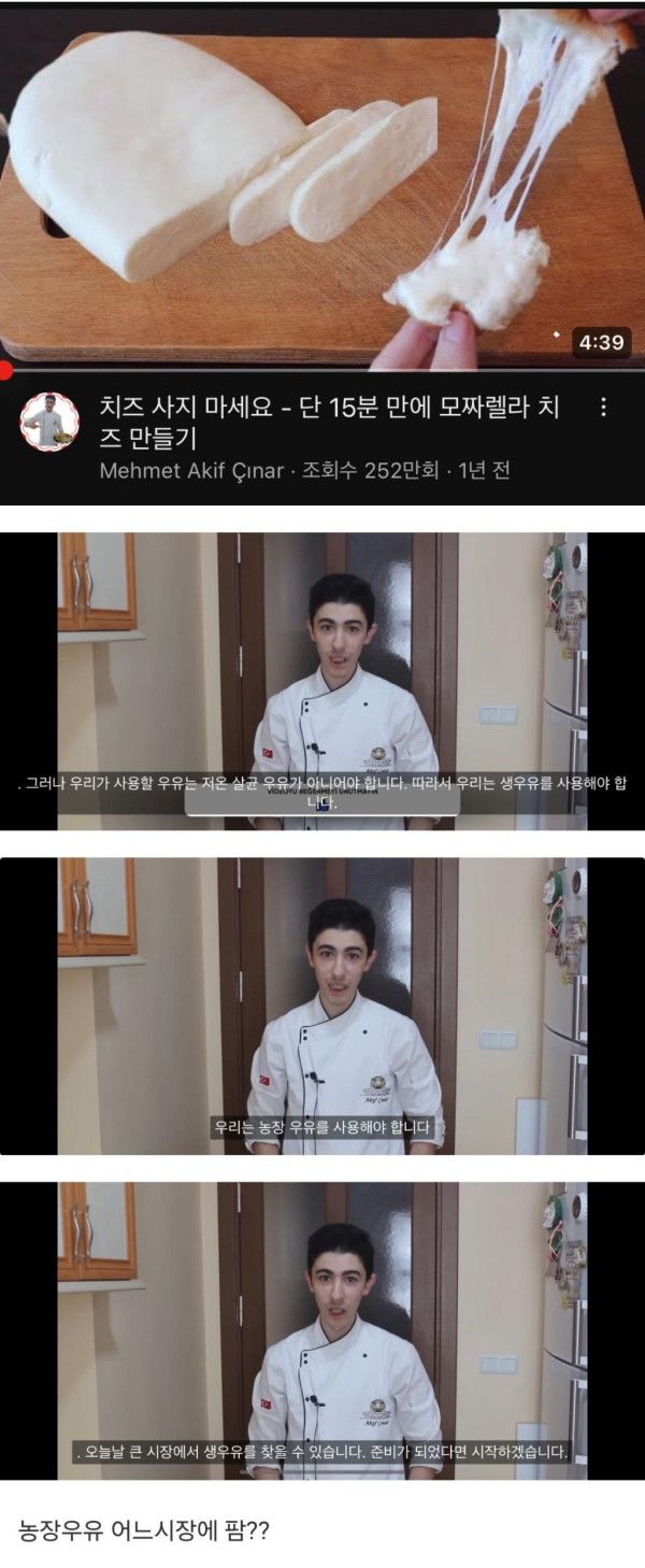 13 모짜렐라 치즈 사먹지 마세요. 우유로 15분만에 만드세요.jpg