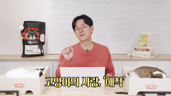 미야옹철-고양이는 집사를 사랑하지 않는다 | 인스티즈