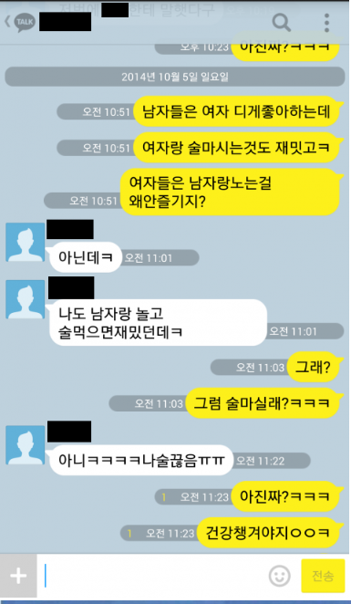 야카오톡 모음.jpg | 인스티즈