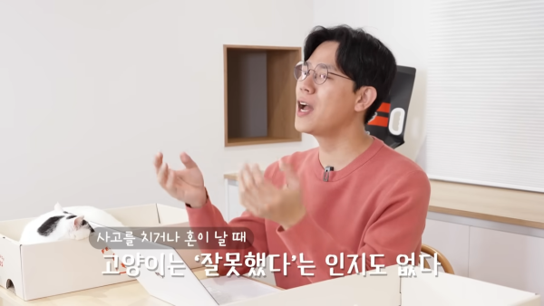 미야옹철-고양이는 집사를 사랑하지 않는다 | 인스티즈