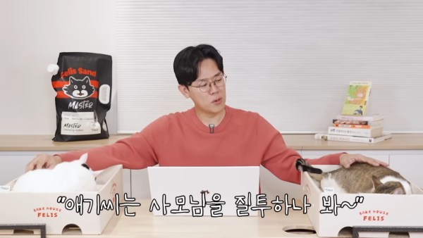 미야옹철-고양이는 집사를 사랑하지 않는다 | 인스티즈