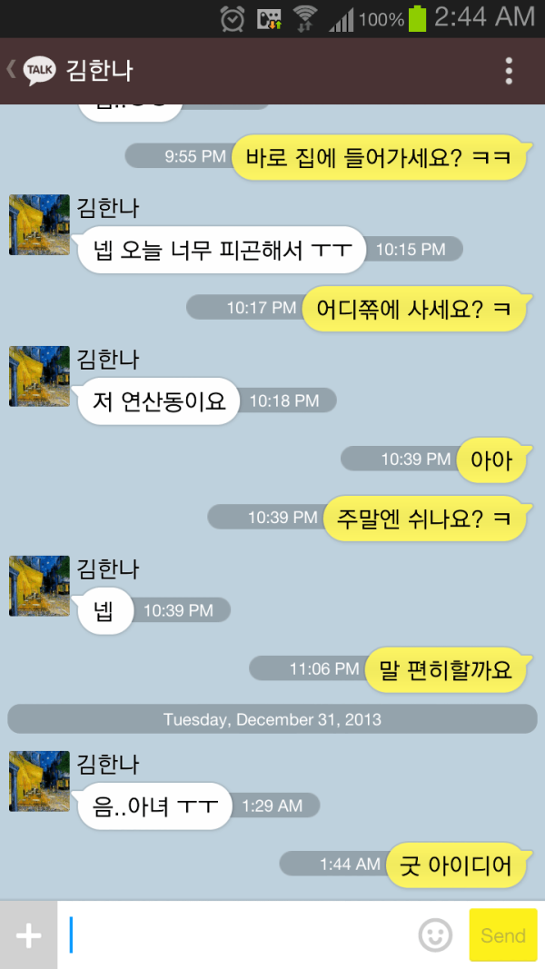 야카오톡 모음.jpg | 인스티즈