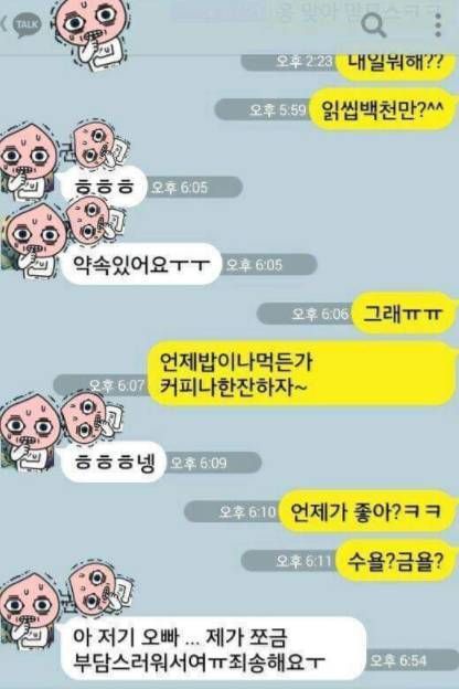 야카오톡 모음.jpg | 인스티즈