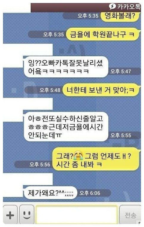 야카오톡 모음.jpg | 인스티즈