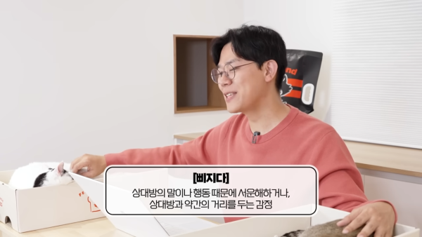 미야옹철-고양이는 집사를 사랑하지 않는다 | 인스티즈