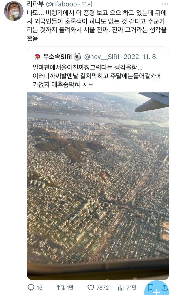 서울이 진짜 징그럽다는 생각을함...twt | 인스티즈