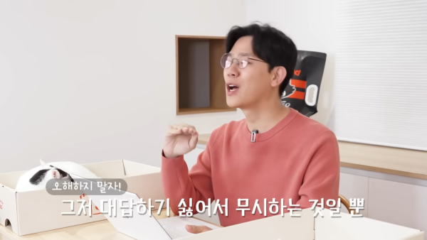 미야옹철-고양이는 집사를 사랑하지 않는다 | 인스티즈