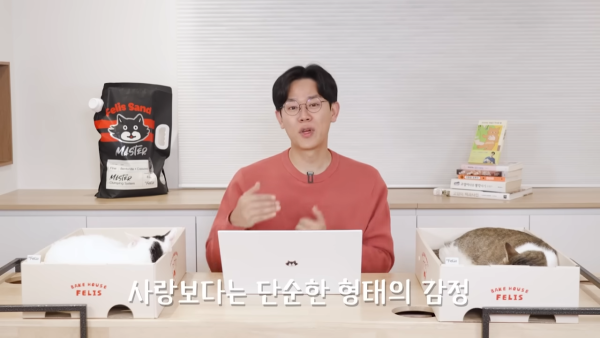 미야옹철-고양이는 집사를 사랑하지 않는다 | 인스티즈