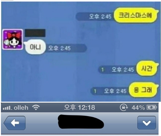 야카오톡 모음.jpg | 인스티즈