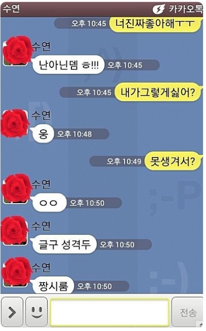 야카오톡 모음.jpg | 인스티즈