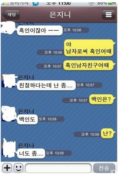 야카오톡 모음.jpg | 인스티즈