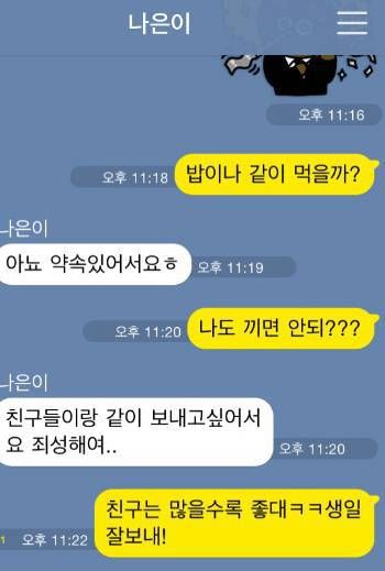 야카오톡 모음.jpg | 인스티즈