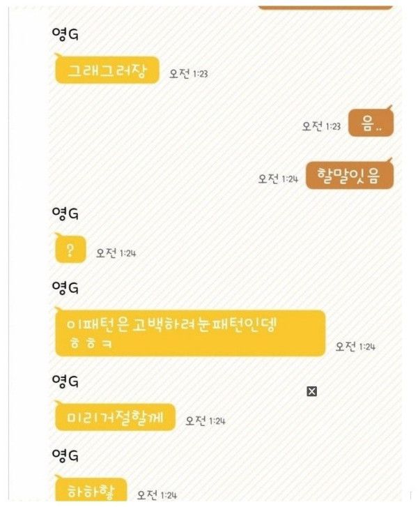 야카오톡 모음.jpg | 인스티즈