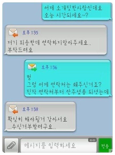 야카오톡 모음.jpg | 인스티즈