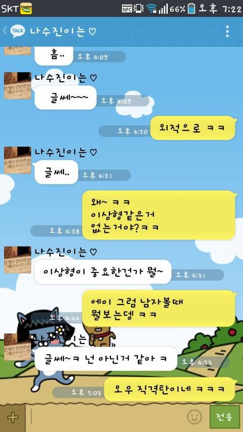 야카오톡 모음.jpg | 인스티즈