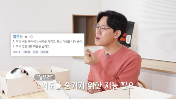 미야옹철-고양이는 집사를 사랑하지 않는다 | 인스티즈