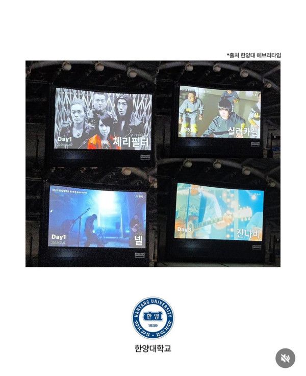 b6403f663d0f047848b58e09eec39498f31ed0a0.jpeg 요즘 대학축제 라인업 근황