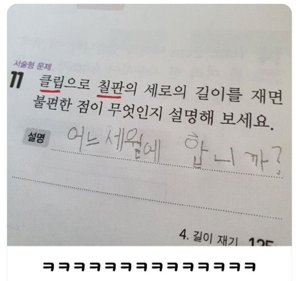 12 초등학교 문제 우문현답.jpg