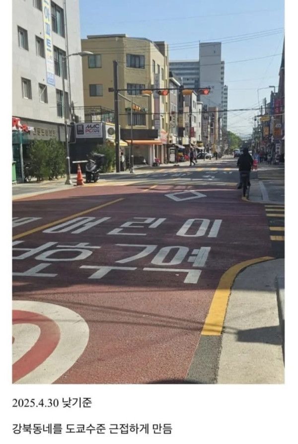 동네를 강제로 깨끗하게 만들어버렸다는 디씨인 | 인스티즈