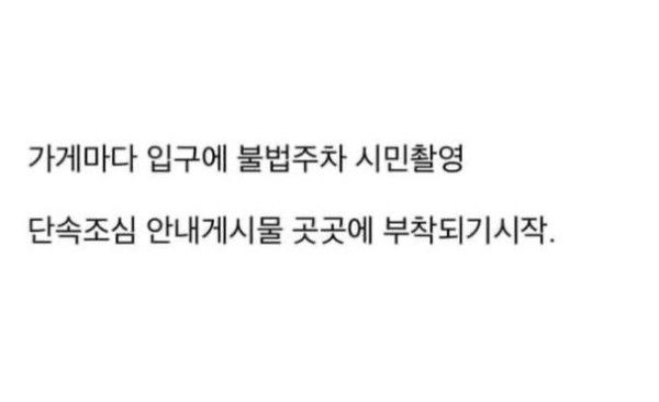 동네를 강제로 깨끗하게 만들어버렸다는 디씨인 | 인스티즈