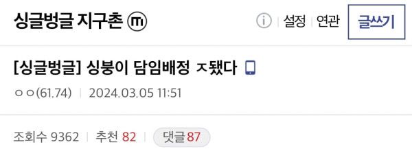 9 학교에서 담임배정된 디시인.jpg