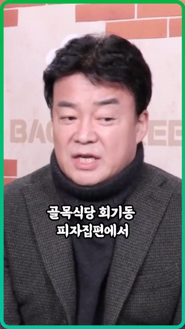 솔루션 거절한 사장 사지로 몰아넣은 백종원.mp4_20250526_221251.728.jpg