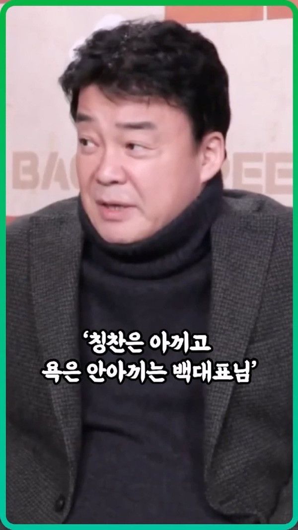 솔루션 거절한 사장 사지로 몰아넣은 백종원.mp4_20250526_215254.222.jpg