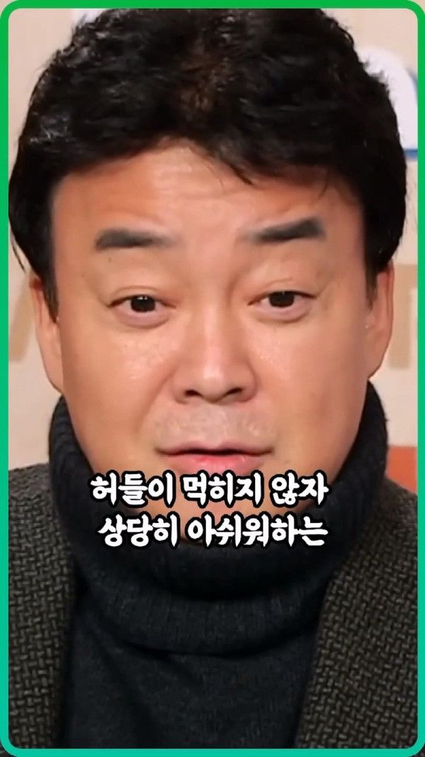 솔루션 거절한 사장 사지로 몰아넣은 백종원.mp4_20250526_215248.654.jpg